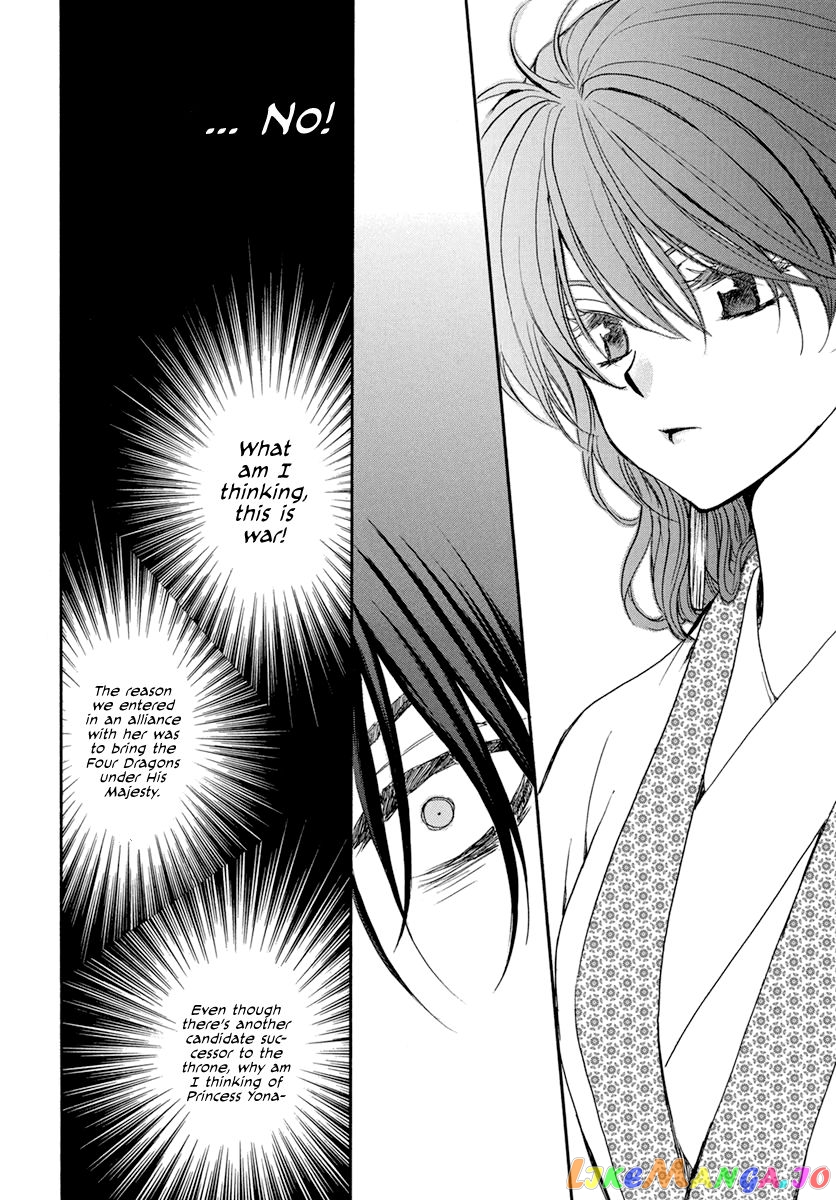 Akatsuki No Yona Chapter 200 image 16